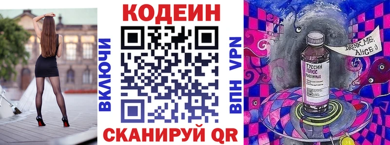 Кодеиновый сироп Lean Purple Drank  как найти наркотики  Красный Сулин 