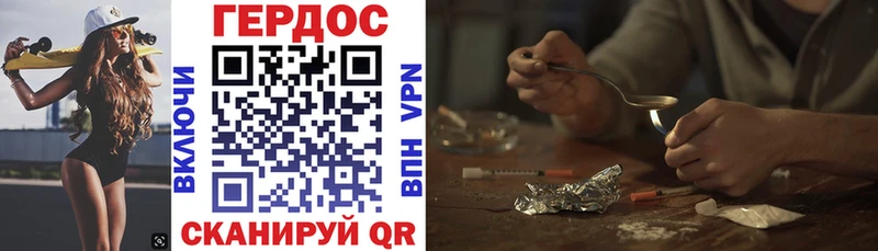 Героин VHQ ссылка на мегу ссылка Красный Сулин