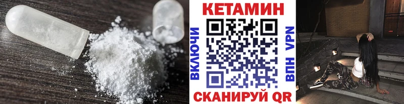 закладка  Красный Сулин  Кетамин ketamine 