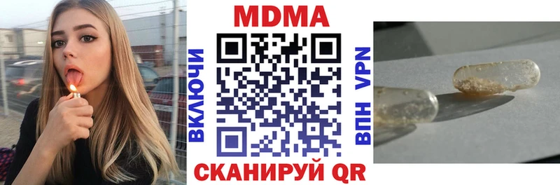 МДМА Molly  Красный Сулин 