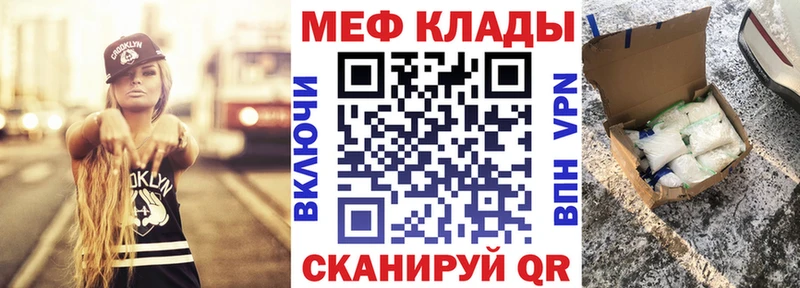 МЕФ мяу мяу  купить закладку  Красный Сулин 