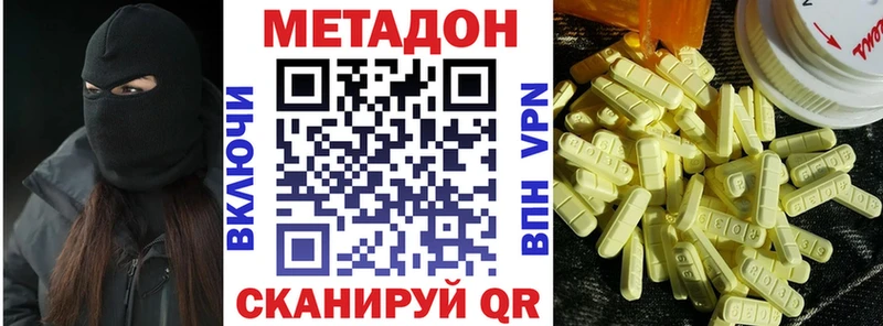 Метадон мёд  Красный Сулин 